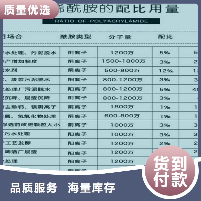生活污水专用药剂聚丙烯酰胺可靠的商家