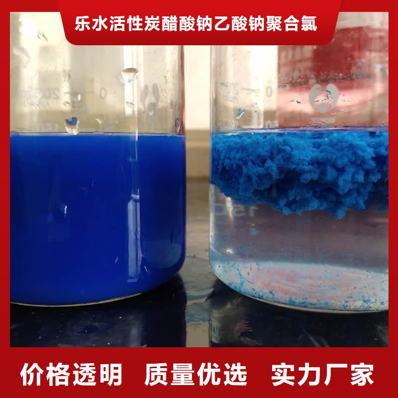 洗煤水专用药剂聚丙烯酰胺大厂家售后无忧
