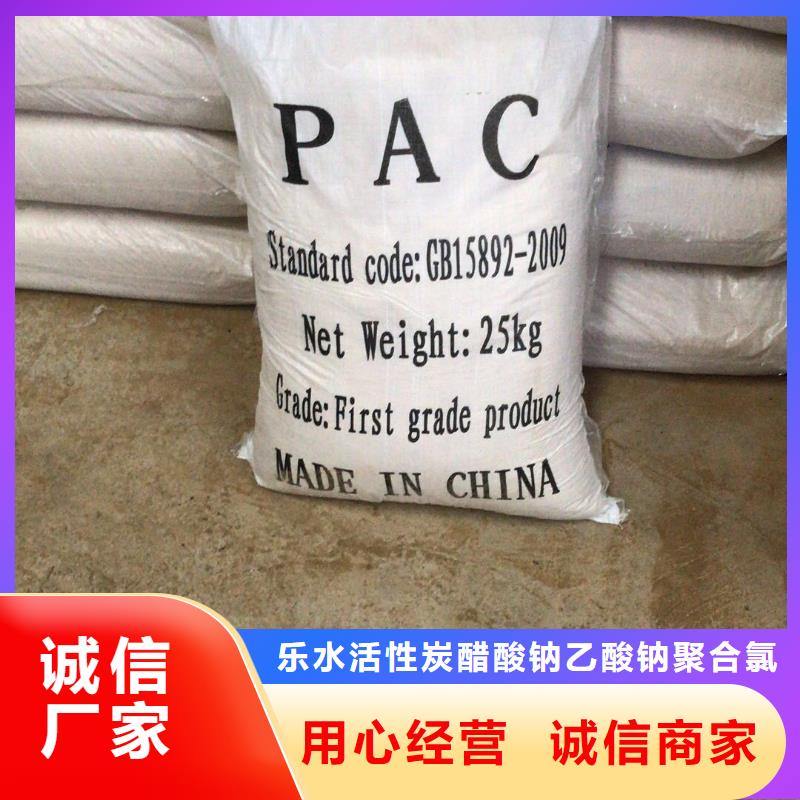石油工业专用药剂聚丙烯酰胺价格品牌:乐水环保科技有限公司