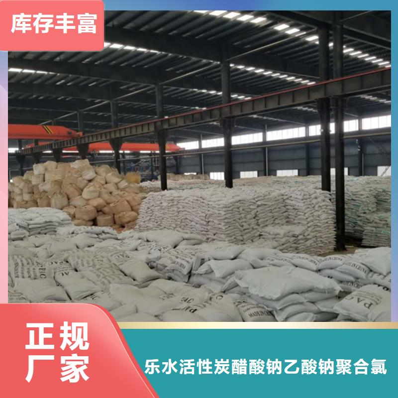 58%乙酸钠-厂家为您在线服务