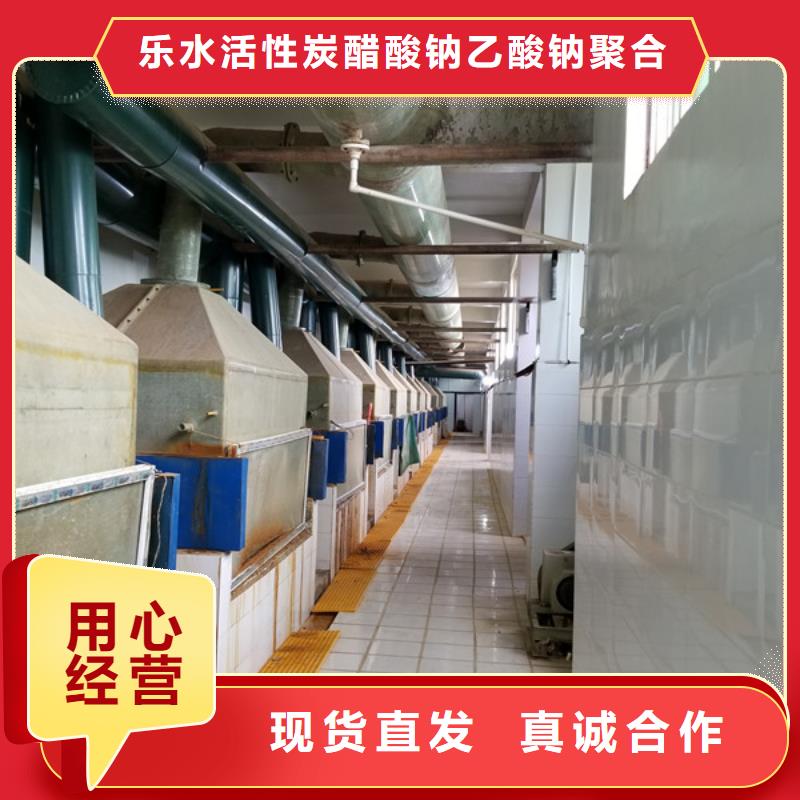 国标乙酸钠厂家-质量保证