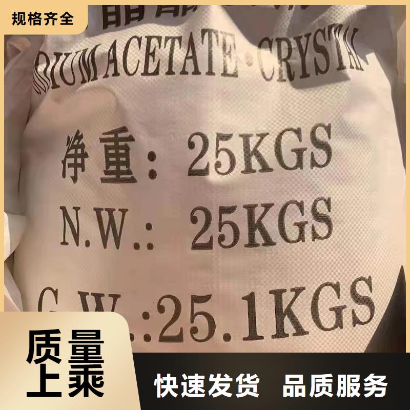 性价比高的结晶乙酸钠