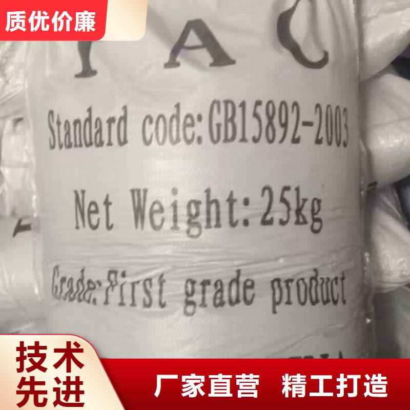 供应批发碳源乙酸钠-大型厂家