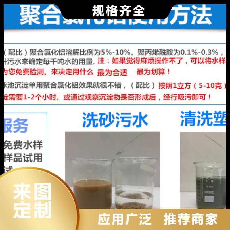 20%聚合氯化铝生产厂家_厂家直销