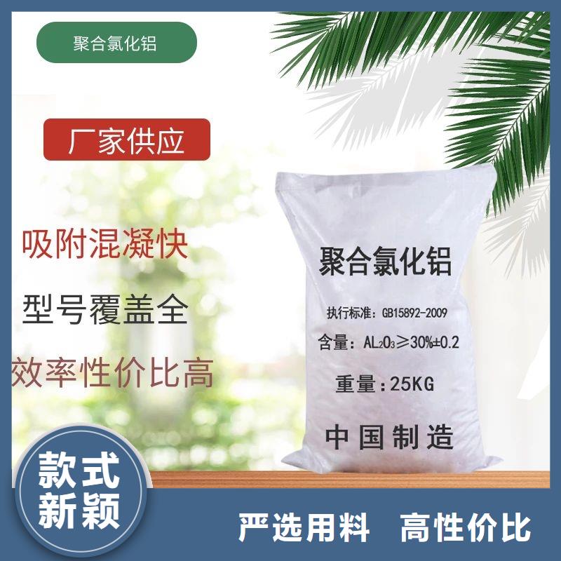 聚合氯化铝经久好用