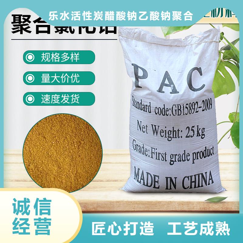 白色聚合氯化铝知识