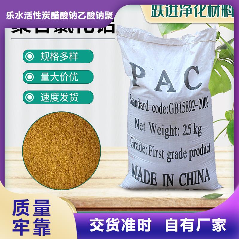专注制造聚合氯化铝厂家