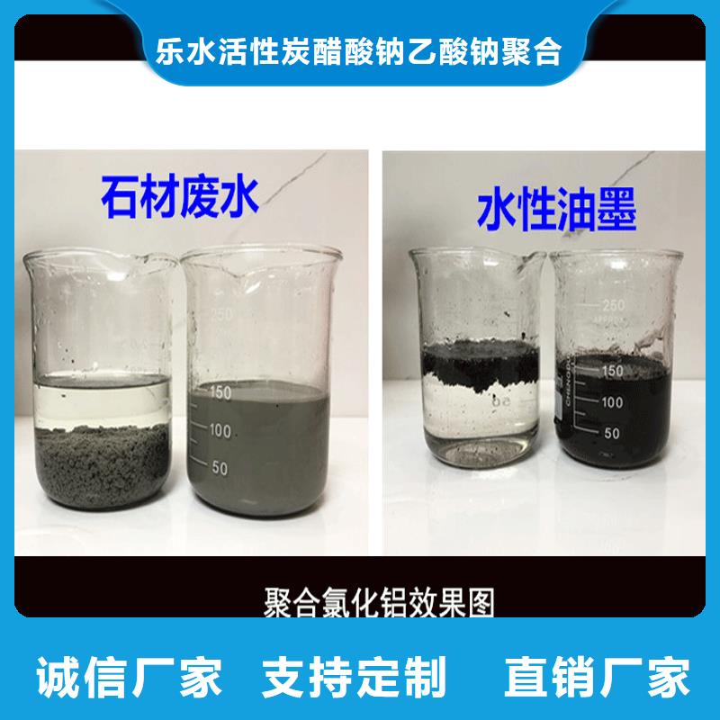 供应10%聚合氯化铝_实力厂家