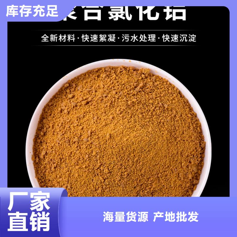 褐色聚合氯化铝-好品质、放心买