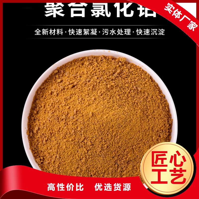 红色聚合氯化铝价格合理