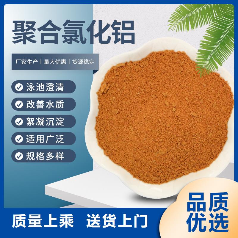 性价比高的30%聚合氯化铝