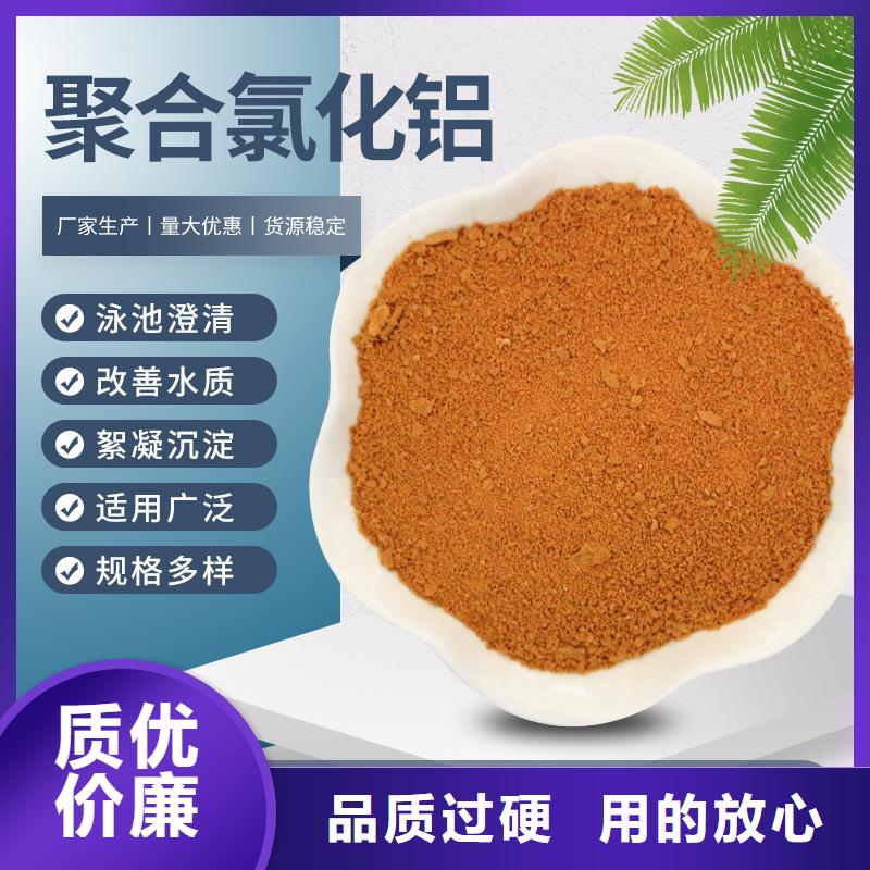 制造喷雾聚合氯化铝的厂家