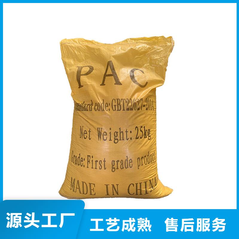 质量好的30%聚合氯化铝大型厂家