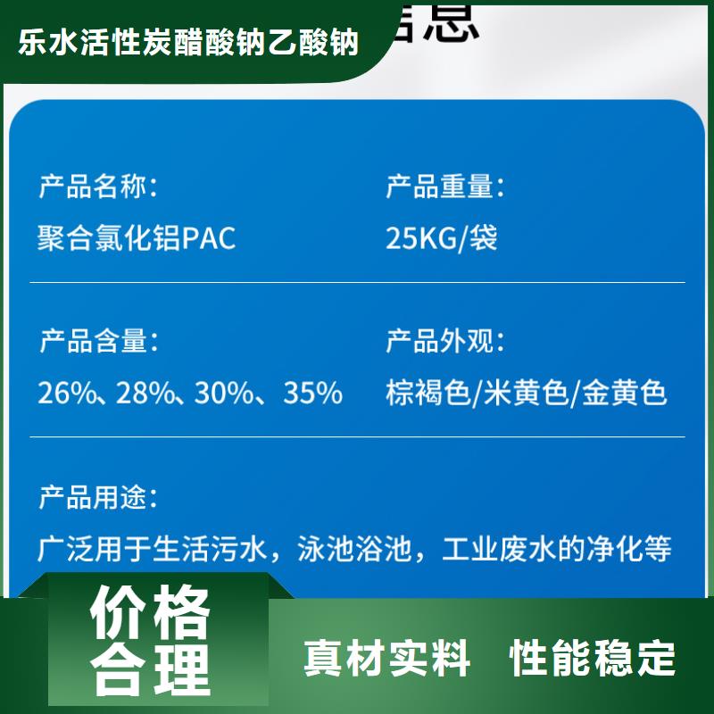 供应聚合氯化铝的经销商