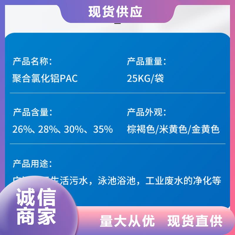 有现货的工业级聚合氯化铝本地厂家