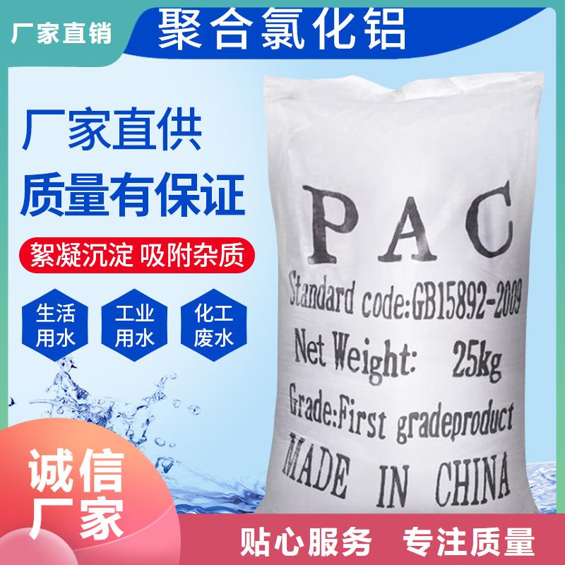 定制液体聚合氯化铝的公司
