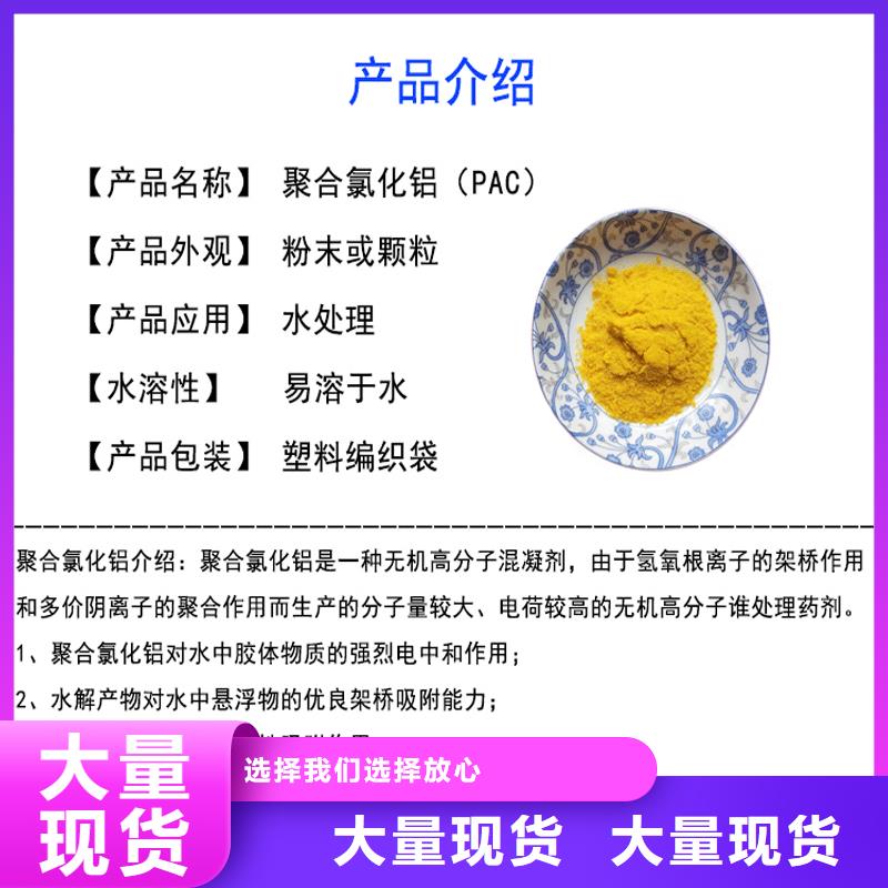 甄选：聚合氯化铝厂家