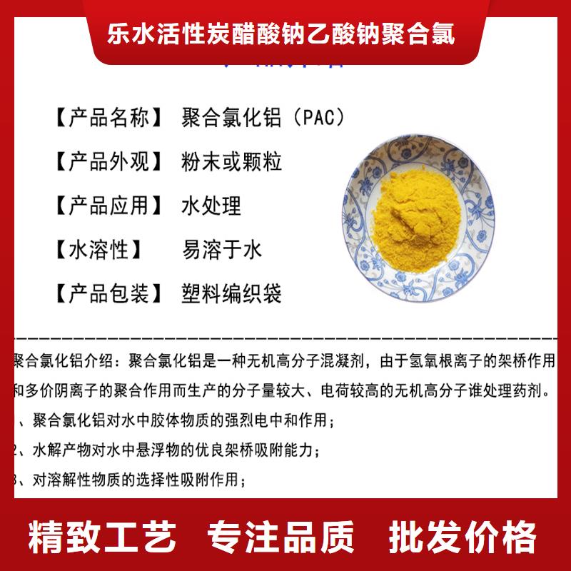 粉末聚合氯化铝价格合理