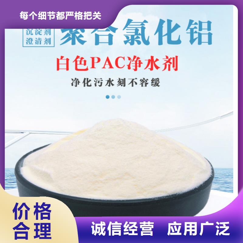 选购10聚合氯化铝认准乐水环保科技有限公司