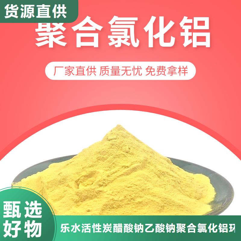 红色聚合氯化铝全国走货
