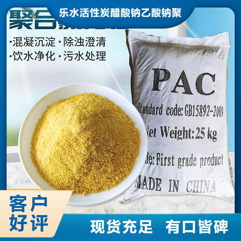 规格齐全的26聚合氯化铝公司