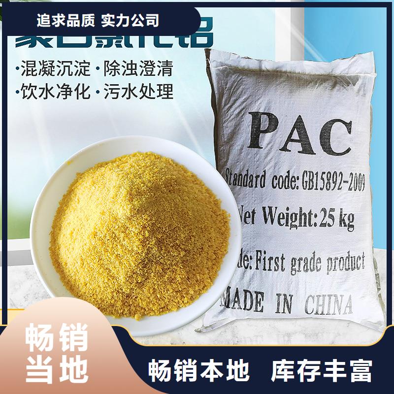口碑好的28%聚合氯化铝批发商