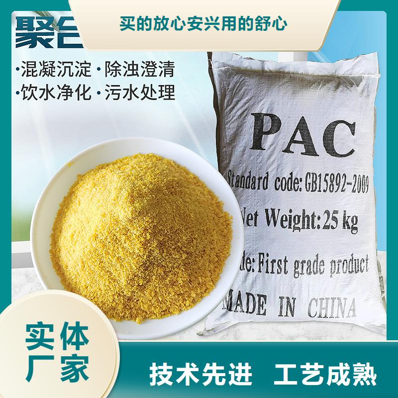 红色聚合氯化铝价格合理
