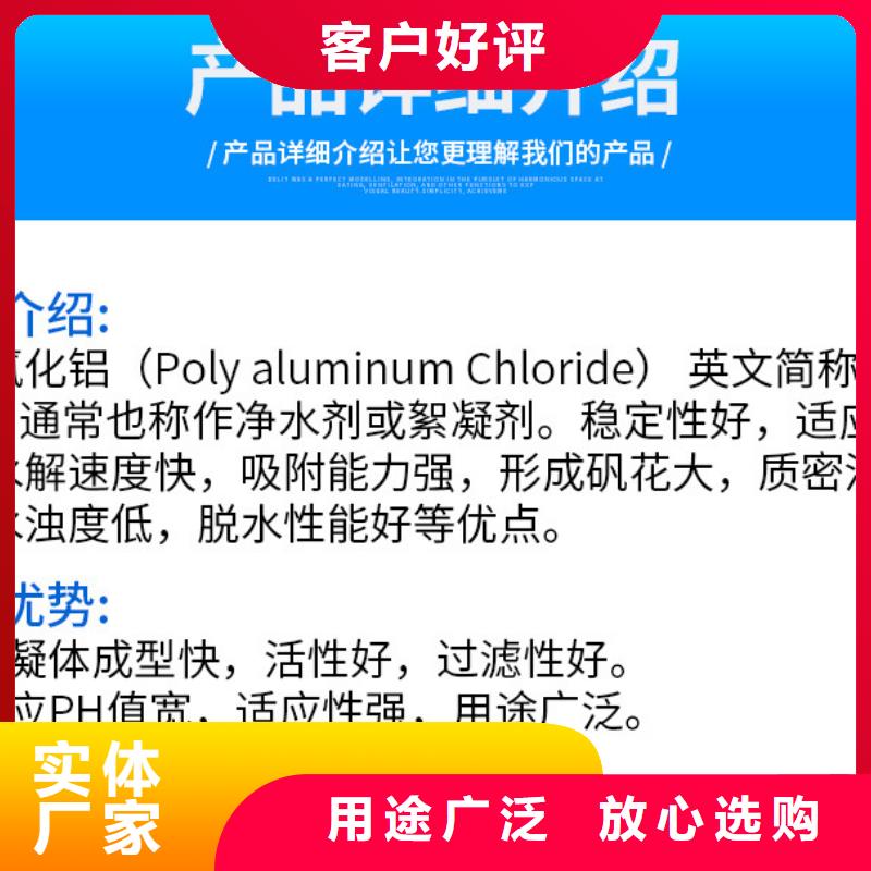 聚合氯化铝-品质看得见