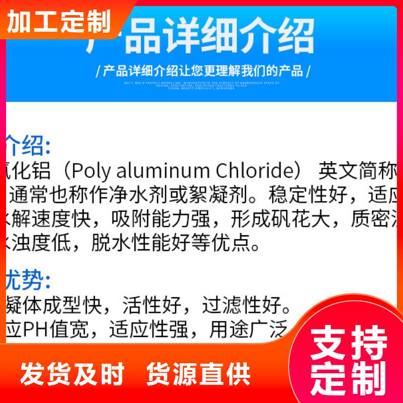 质量好的30%聚合氯化铝大型厂家