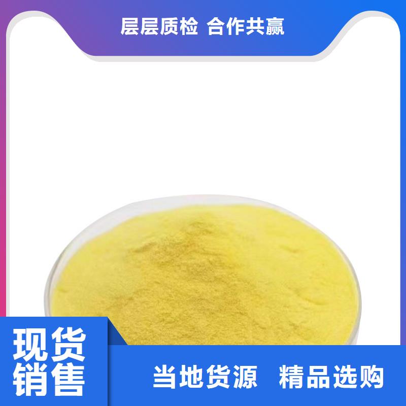 订购结晶聚合氯化铝