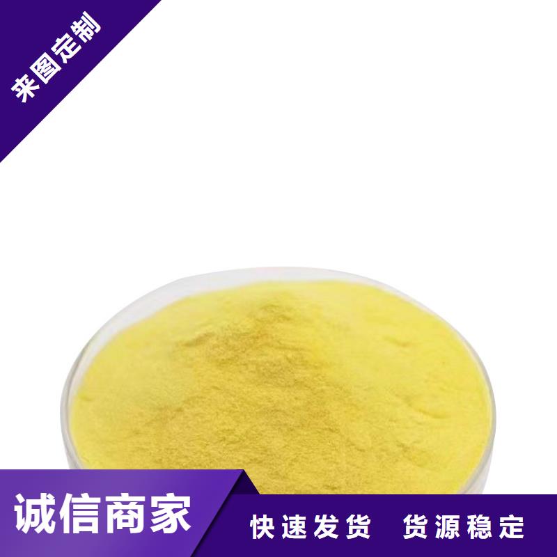 聚合氯化铝随时询价