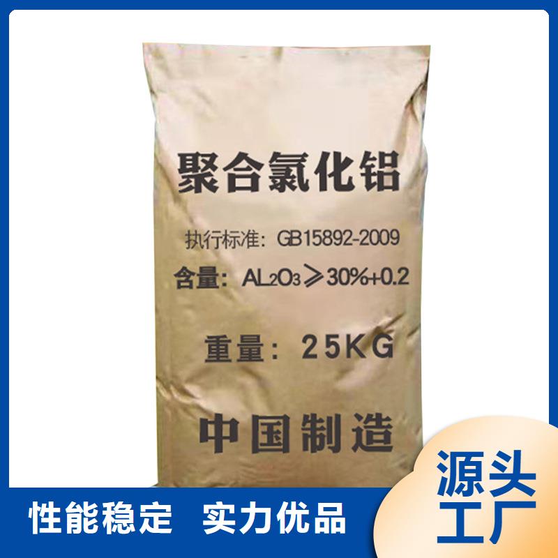 26%聚合氯化铝-多年大厂