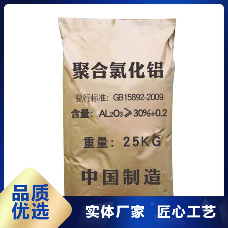 质量好的30%聚合氯化铝大型厂家