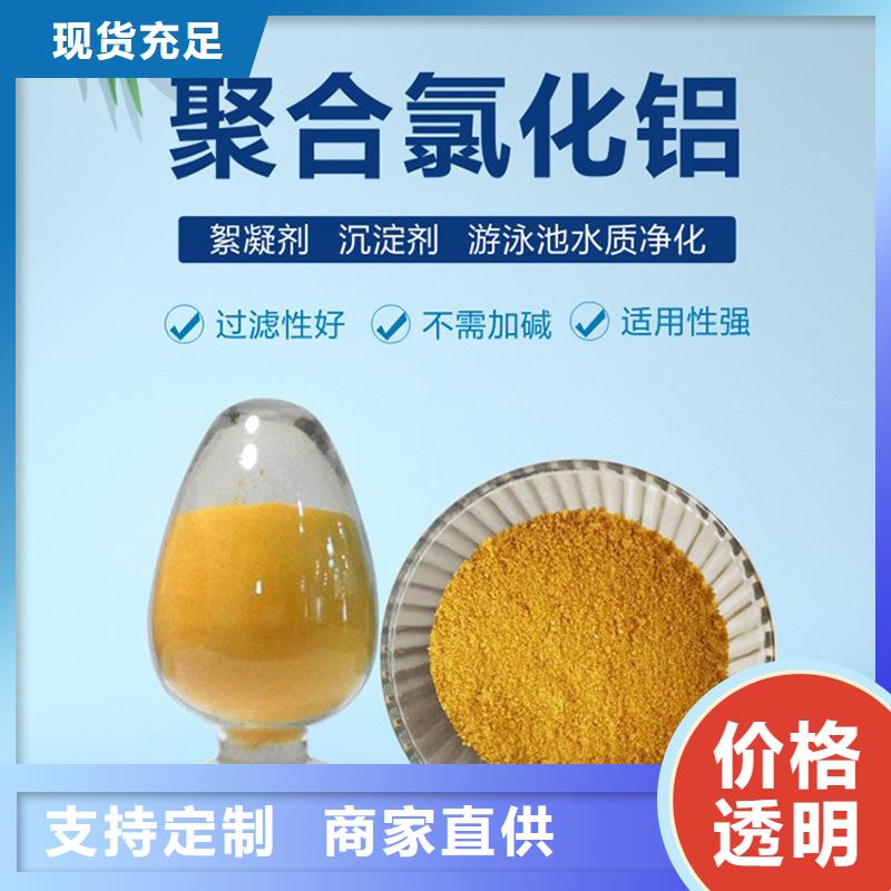 30聚合氯化铝产地货源