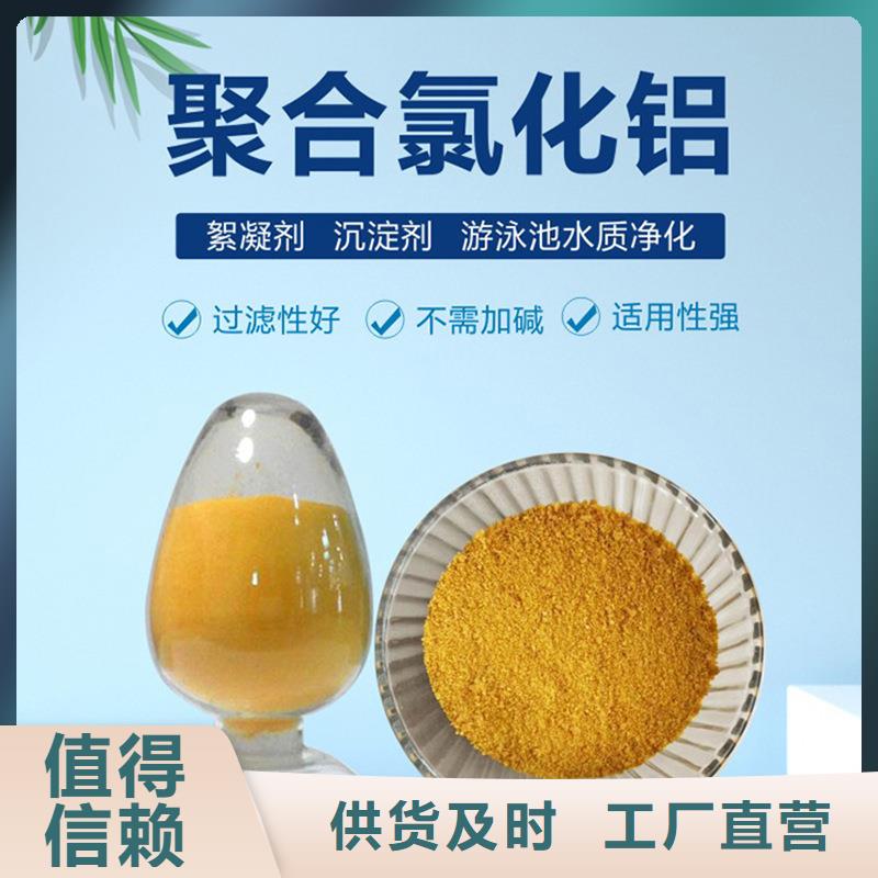 聚合氯化铝诚信商家