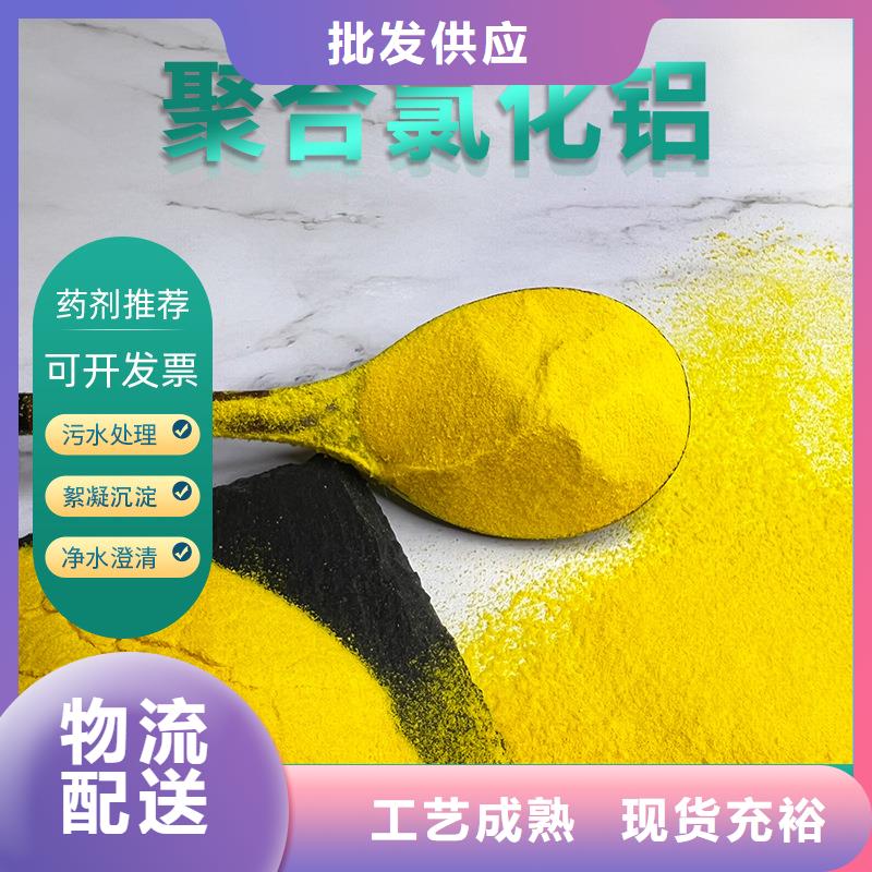 聚合氯化铝【乙酸钠】应用广泛