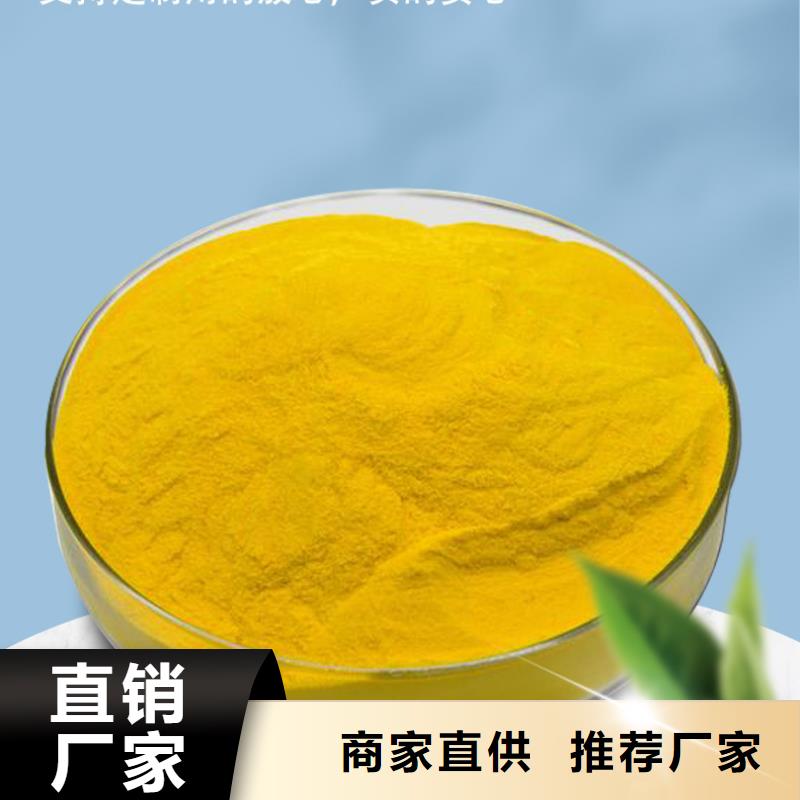 固体聚合氯化铝产品规格介绍