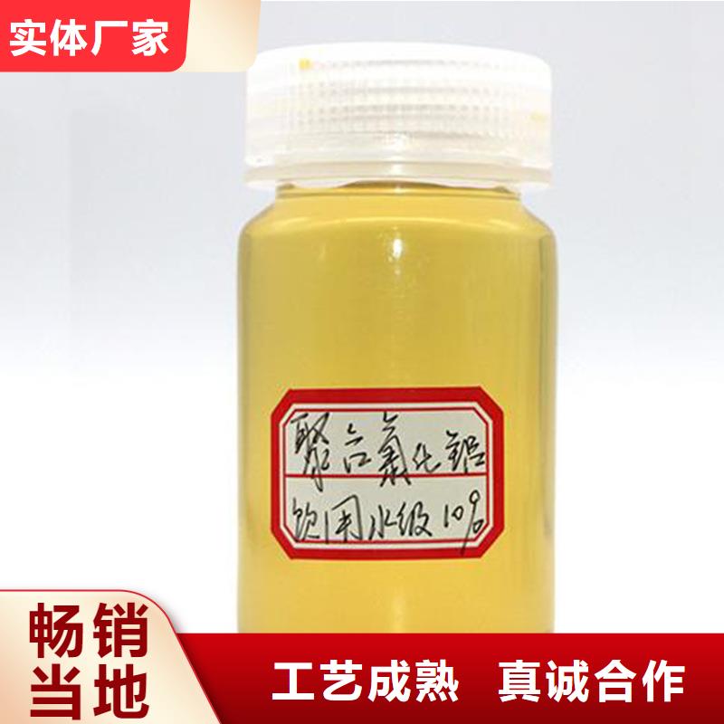 品质保证的液体聚合氯化铝厂家