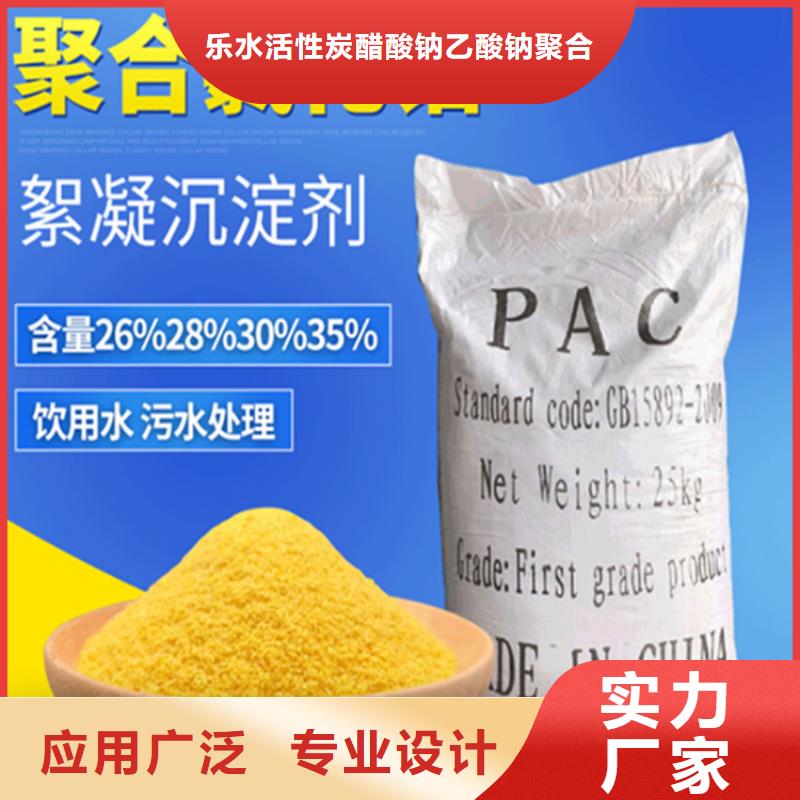 粉末聚合氯化铝企业-质量过硬