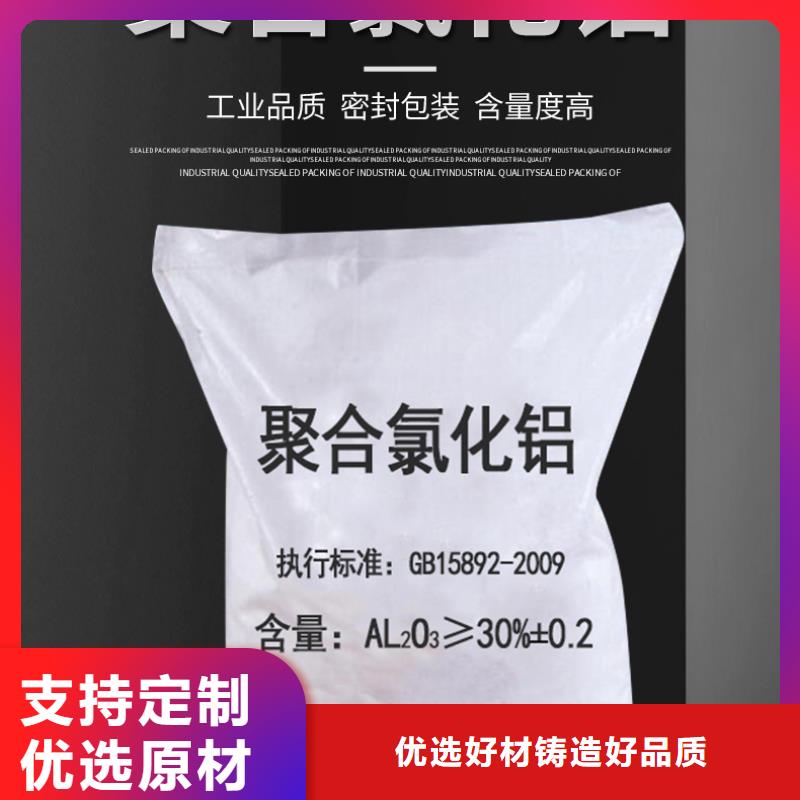 的26%聚合氯化铝生产厂家