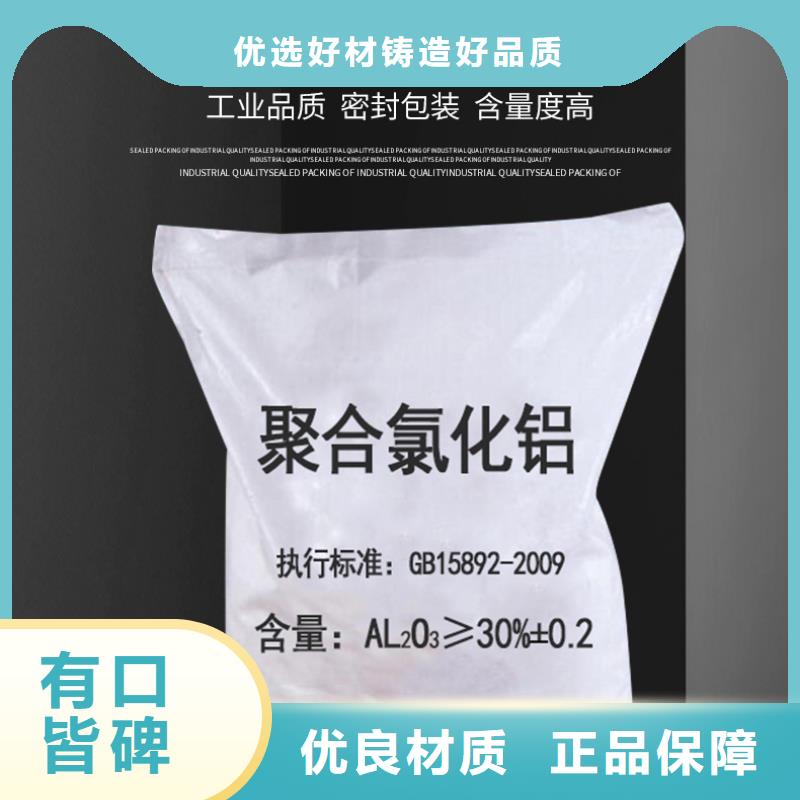 结晶聚合氯化铝批发零售均可
