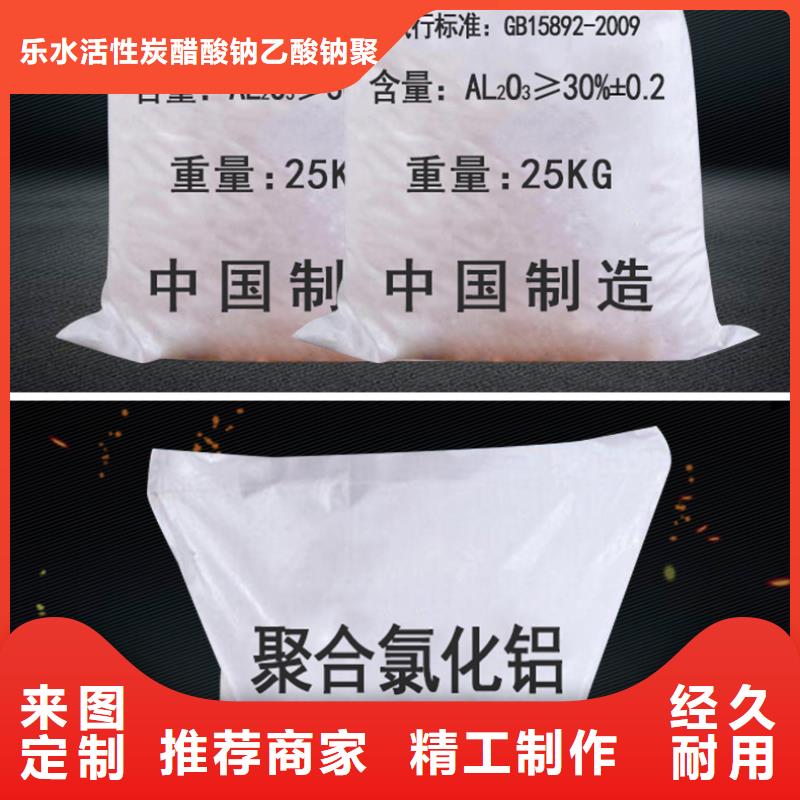 #28%聚合氯化铝#实力强