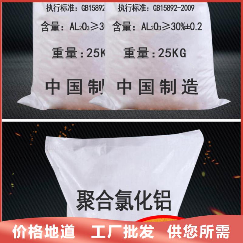 固体聚合氯化铝定制-不另行收费