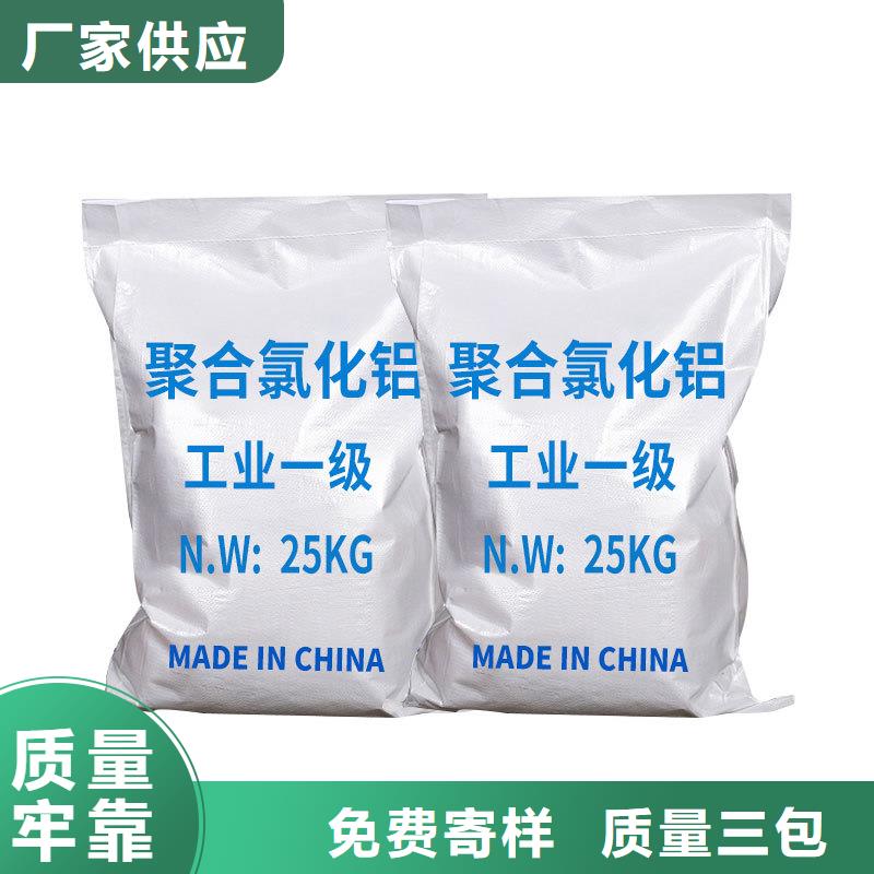 聚合氯化铝60%乙酸钠真正的源头厂家