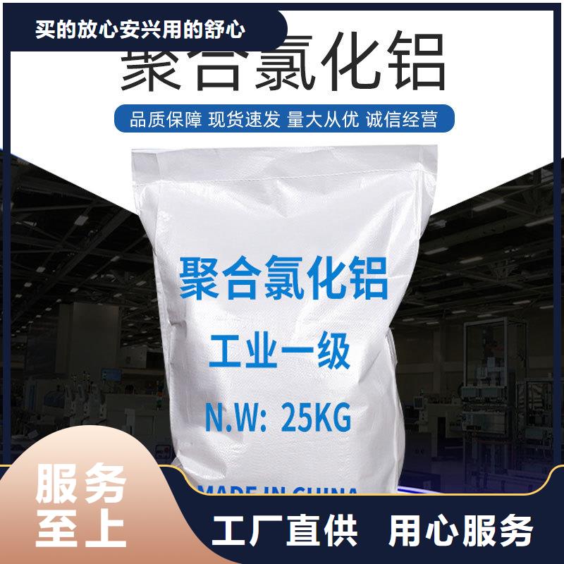 粉末聚合氯化铝厂家-只为制造精品