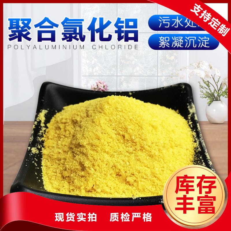 发货及时的食品级聚合氯化铝批发商