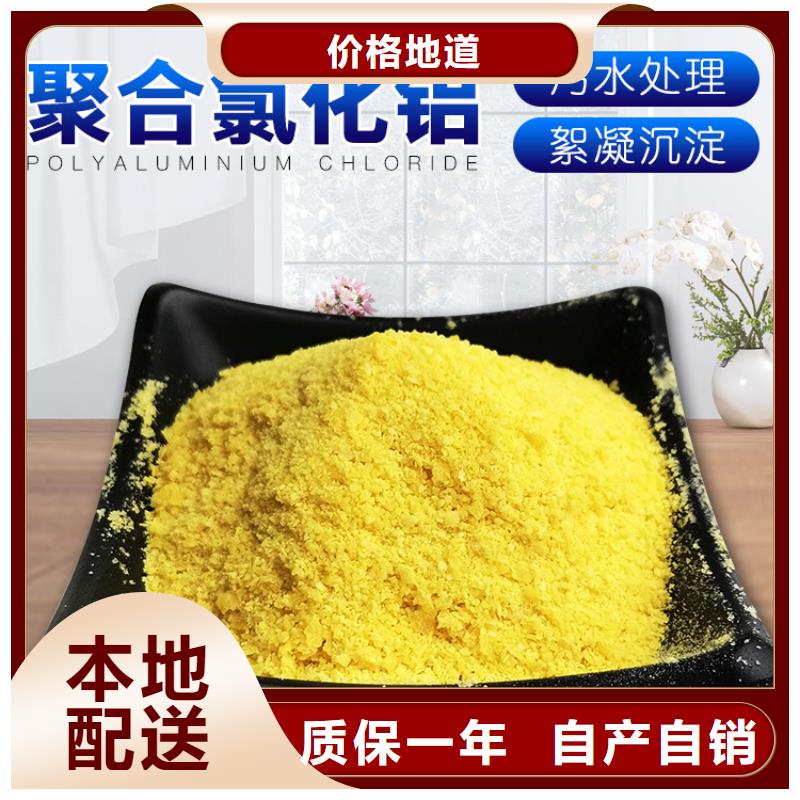 供应22聚合氯化铝_诚信企业