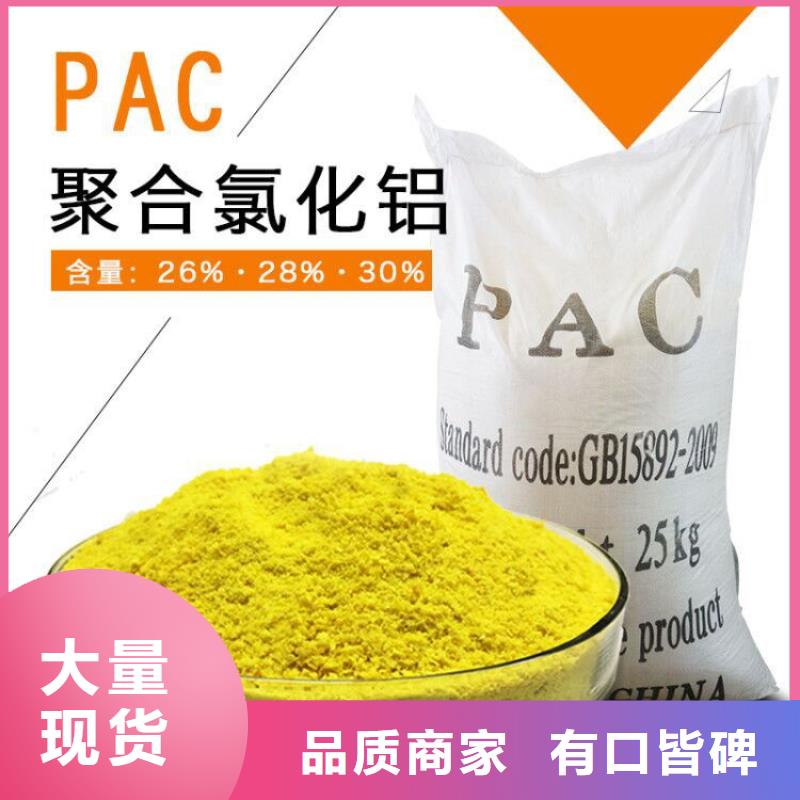 有现货的饮水级聚合氯化铝本地厂家