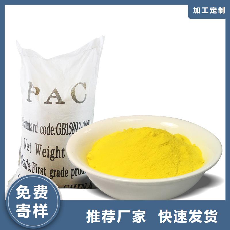 发货速度快的食品级聚合氯化铝经销商