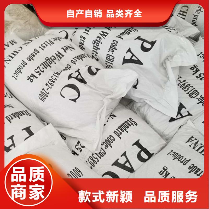 供应10%聚合氯化铝_实力厂家